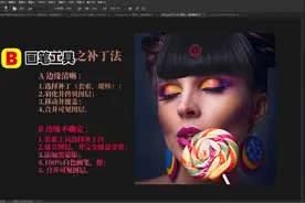 美女照片如何修头发？修图老师教你2个修图思维！