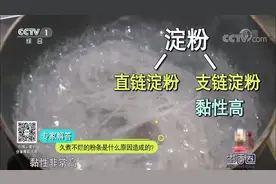 生活圈：久煮不烂的粉条是什么原因造成的？专家：支链淀粉黏性高视频封面