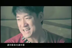 周华健之有没有那么一首歌会让你想起我视频封面