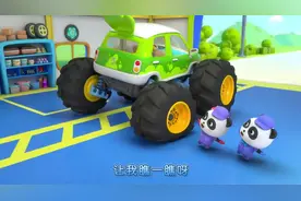 【小小玩具秀】怪兽车受伤了，小朋友们快来帮帮它！视频封面