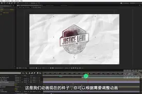 AE教程铅笔素描Logo展示效果