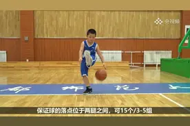 14天让孩子爱上篮球（7-9岁）第八课：跨栅栏视频封面