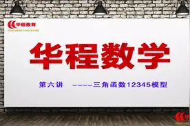 三角函数12345模型，看看有多好用