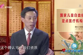 成人白血病更难治，个人身体状况有差异，听听济宁市专家怎么说视频封面
