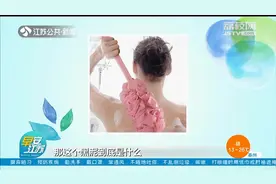 洗澡时搓出的黑泥是什么？皮肤角质层需要经常去除吗？视频封面