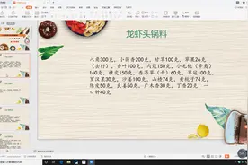 史上最全的麻辣小龙虾商用配方来了，要是学不会你抽我视频封面