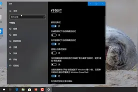 【Windows10】win10的个性化设置，暗黑模式你还有试过？视频封面