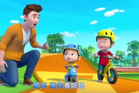 当孩子遇到困难，多一些陪伴和鼓励，让孩子勇敢接受新的挑战！视频封面