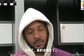 这是最难过的一场比赛！安东尼得知科比遇难后接受采访声音颤抖视频封面