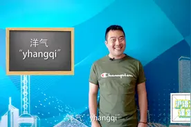 教你用上海话夸人颜值高、卖相好，一天一个不重样