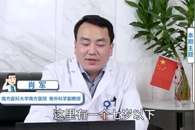 孩子今年6岁，身高一米一算不算矮？医生告诉你怎么看视频封面