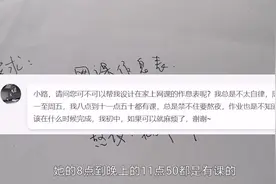 帮初中生粉丝做网课作息表，来安排的明明白白！#我的学生生活#视频封面