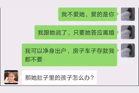 如果不喜欢她，为什么还要和她结婚生子，真够坏的！