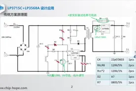 极简AC-DC电源 5V2A应用方案LP3715C+LP3568A