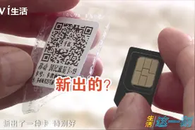 “移动流量卡”才用10天就失灵 中国移动：这卡不是我们的！视频封面