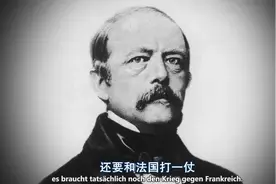 德国历史.俾斯麦和德意志帝国.（德国的统一）视频封面