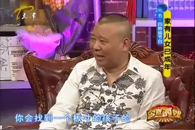 今夜有戏：网友犀利提问，张一山自曝感情经历，郭德纲为他证明！视频封面