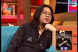 高晓松爆料当年崔健请教他仨问题，郭德纲哈哈大笑视频封面