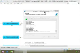 Wireshark网络数据抓包协议分析必备教程：第15讲，初始安装
