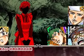 【CoC跑团Replay·完结】【JOJO】发生于某漫画家的事6
