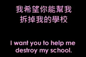 国外小女孩扬言炸掉学校（关注我，持续更新搞笑亲子视频）视频封面