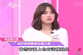 发神吴依霖教学 在家如何自己剪出完美刘海？ 女人我最大