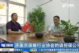 摩托车交强险难办，拒保理由五花八门，曝光后济南多家公司被约谈