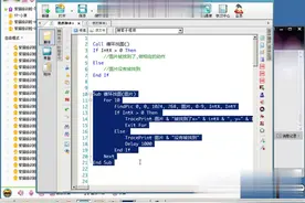 按键精灵导学：第53讲，简单的循环找图函数视频封面