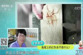 生活圈：鲫鱼被感染鲫似嗜子宫线虫，这还能吃吗？专家解答，看下视频封面