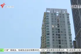 震楼机究竟是何物？律师：滥用涉嫌违法视频封面