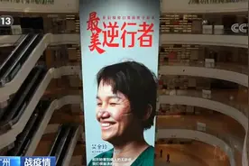广州30座LED屏亮灯：致敬“最美逆行者”视频封面