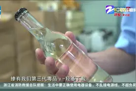 永嘉警方破获特大贩卖毒品饮料案  涉案毒品饮料5.6吨视频封面