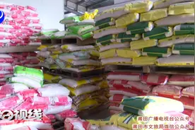莆田：大米及其他物资供应充足 无需恐慌抢购视频封面