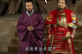 曹操“误杀”师勖：有时领导的“但说无妨”不能当真视频封面