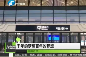 郑万高铁12月1日将通车，终结平顶山、南阳无高铁历史视频封面