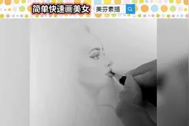 人物素描教程，教你简单快速画一个漂亮女孩，展现人物气质！