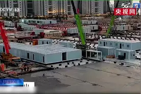 火神山医院箱式病房吊装基本完成 雷神山医院建设进度完成40%视频封面