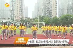 专家提醒：戴口罩跑步影响氧气供应，要循序渐进恢复锻炼视频封面