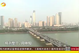 冷空气来袭气温骤降，同时也有好消息：长沙空气质量大幅改善视频封面