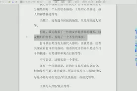 小说怎么写？今天老言教你写打斗场景，网友：纯干货视频封面