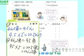 4下数学 三单元 28页：练习七（下）：第7-11题 关注查看更多课程视频封面