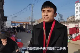 镇上也开始盖商品楼了，号称镇上第一的小区，问问销售员房价如何视频封面