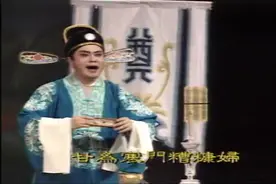 潮剧千面小生- 陈学希老师演唱的《金花女》名段，感人泪下
