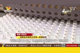 天价床垫“包治百病”?磁疗产品以亲情名义大肆宣传,老人纷纷购买视频封面