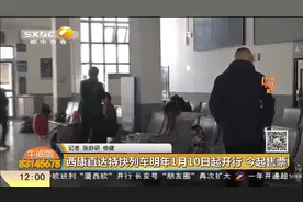 西安南至安康一站直达 最快1小时50分钟视频封面