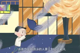 大风预警有几种颜色，分别代表什么意思视频封面