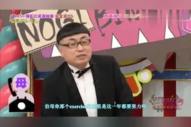 斋藤飞鸟有这么一个元气十足的母亲真的好幸福啊！伯母太开朗了！视频封面