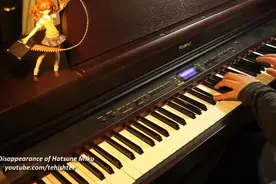 初音未来的消失 ，钢琴版现场为您演奏，听完记得收藏哦