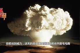 氢弹威力有多大？地球面积太小不适合试验