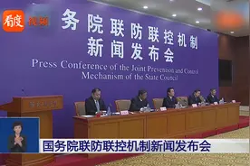 民政部：要考虑群众的经济承受能力，过度防控行为要及时叫停视频封面